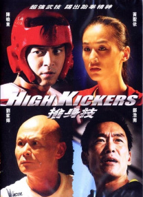 高潮抽搐